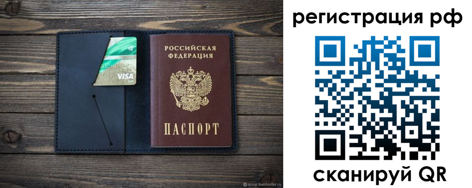 регистрация в Оби