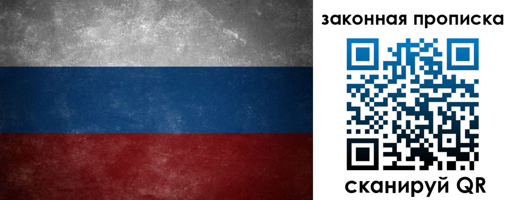 временная регистрация 2025 в Оби