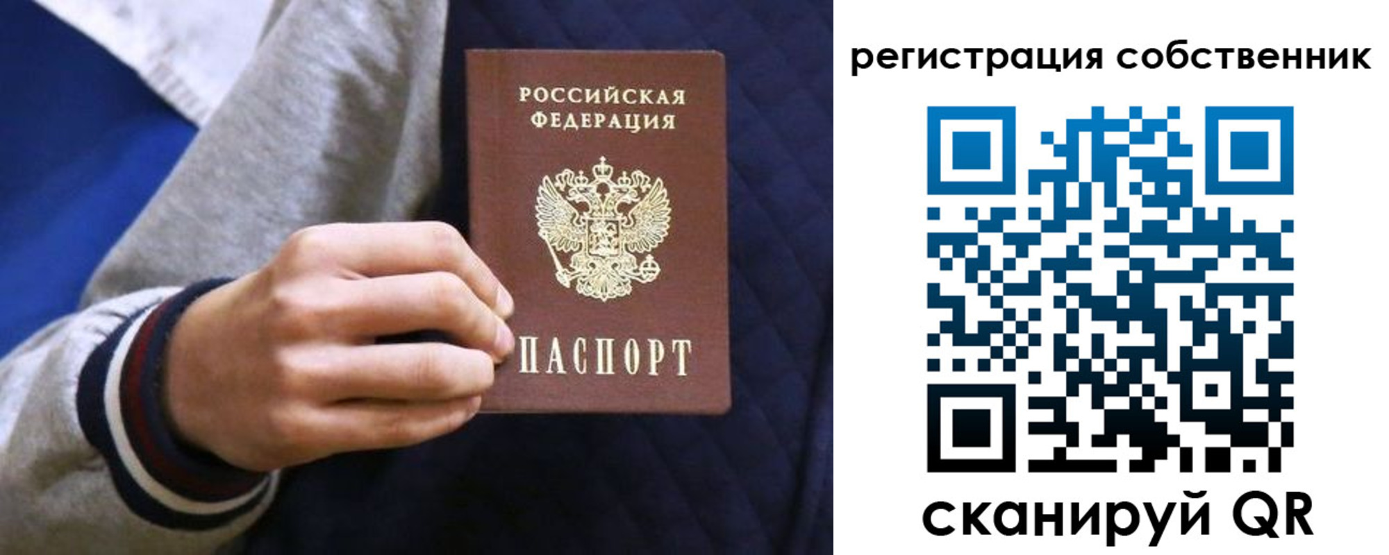прописка поиск в Оби