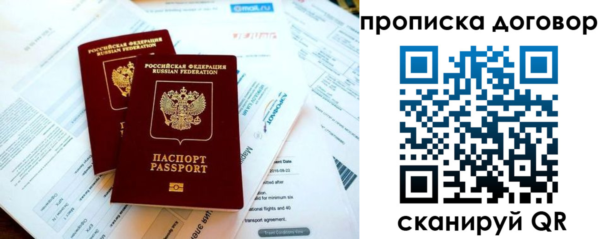 регистрация для школы в Оби